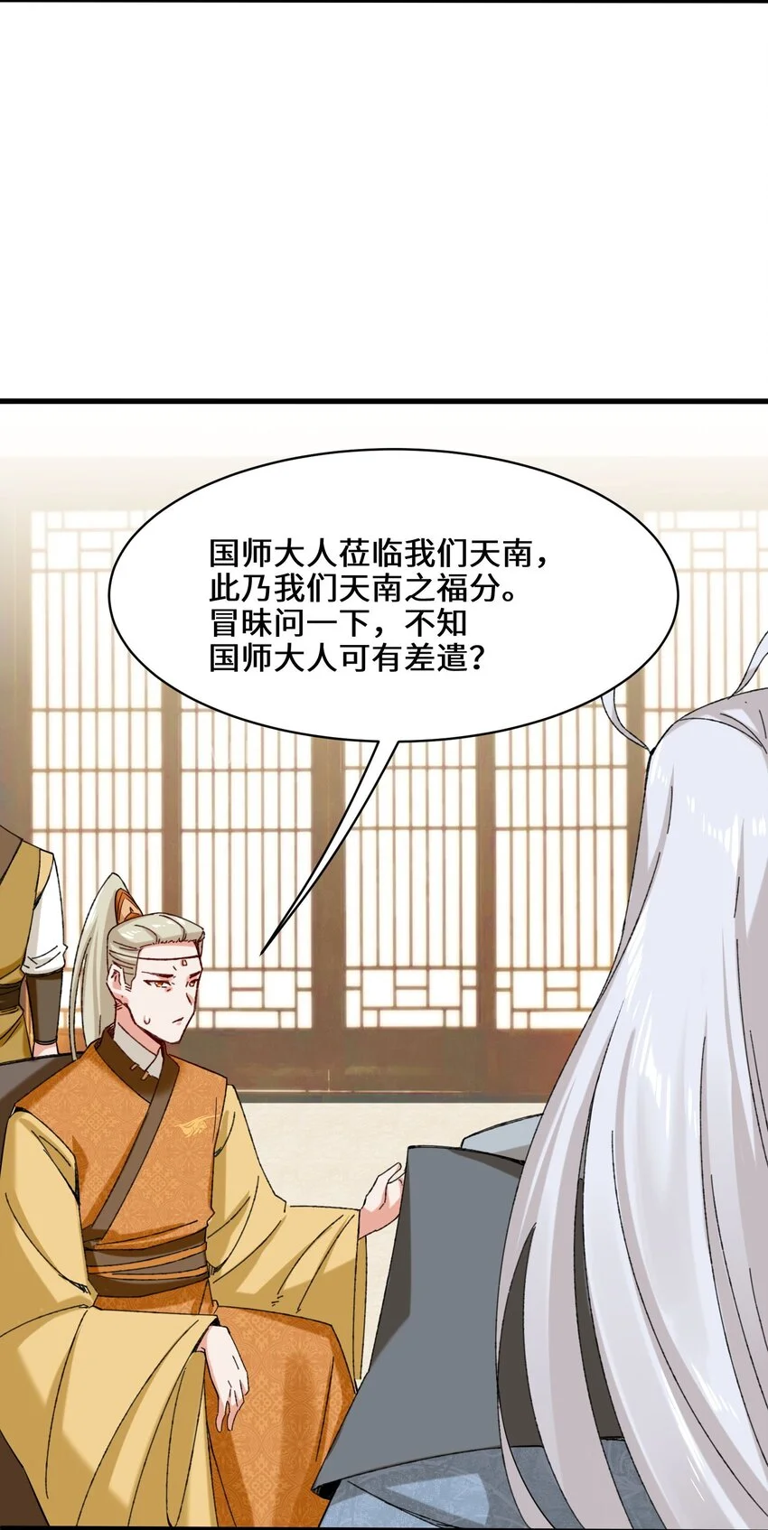 第68话师祖的批言41