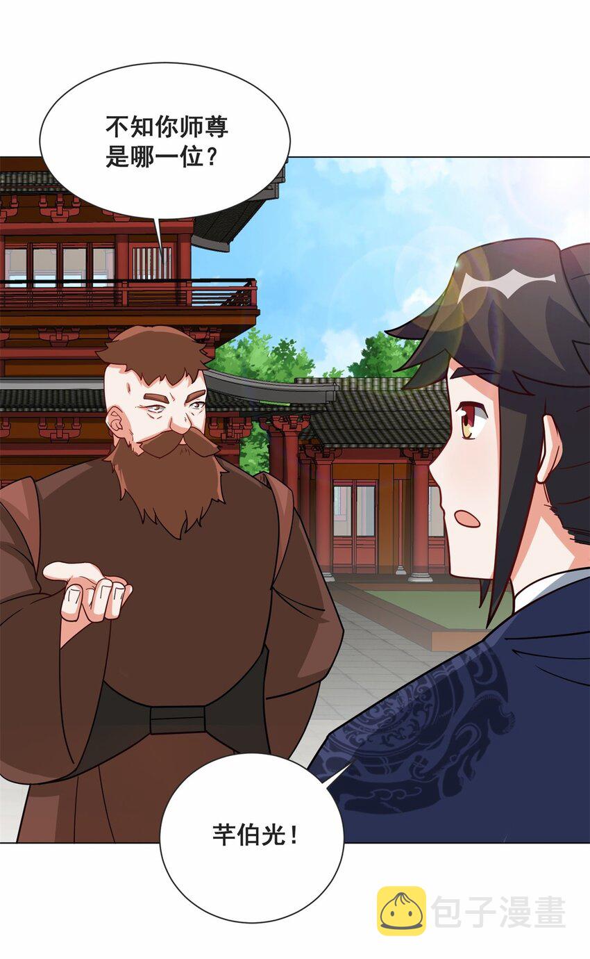 62-又是个狐狸精17