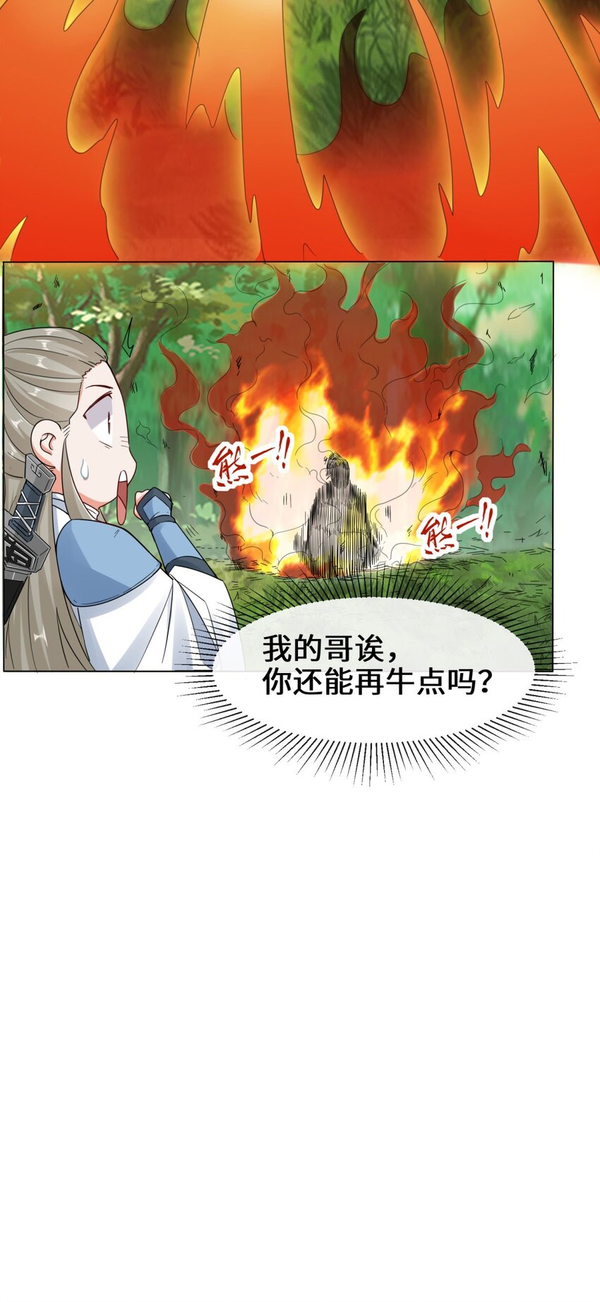 3-参天经21