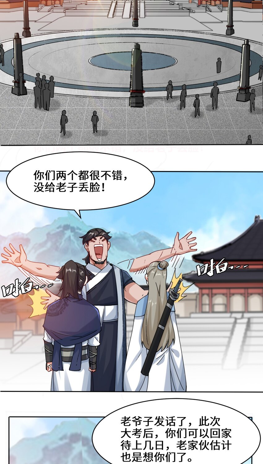 14-走后门19