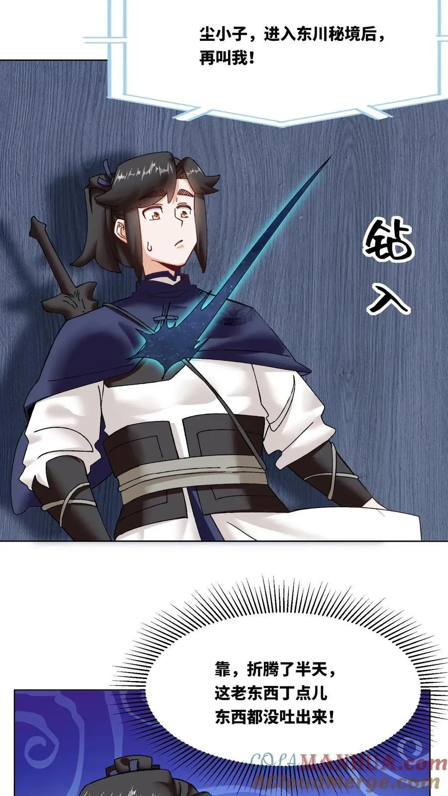 第166话30