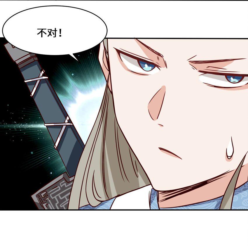 第89话我想吃了它17