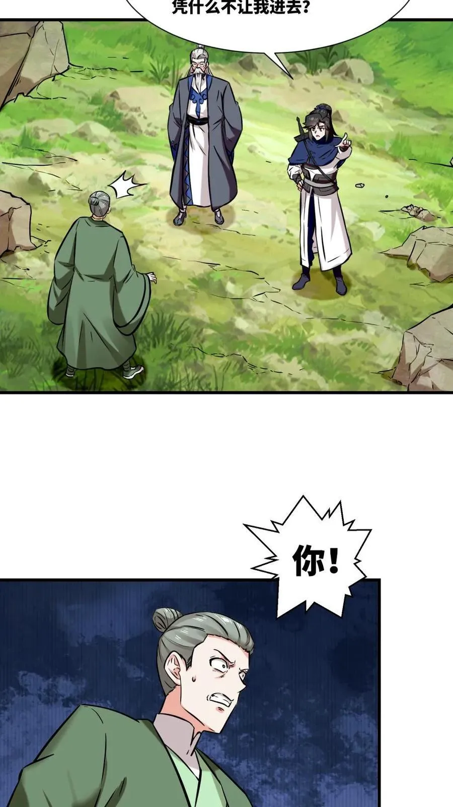 第195话11