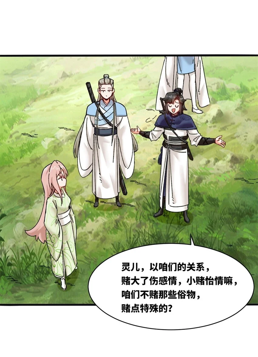 138 显化武种40