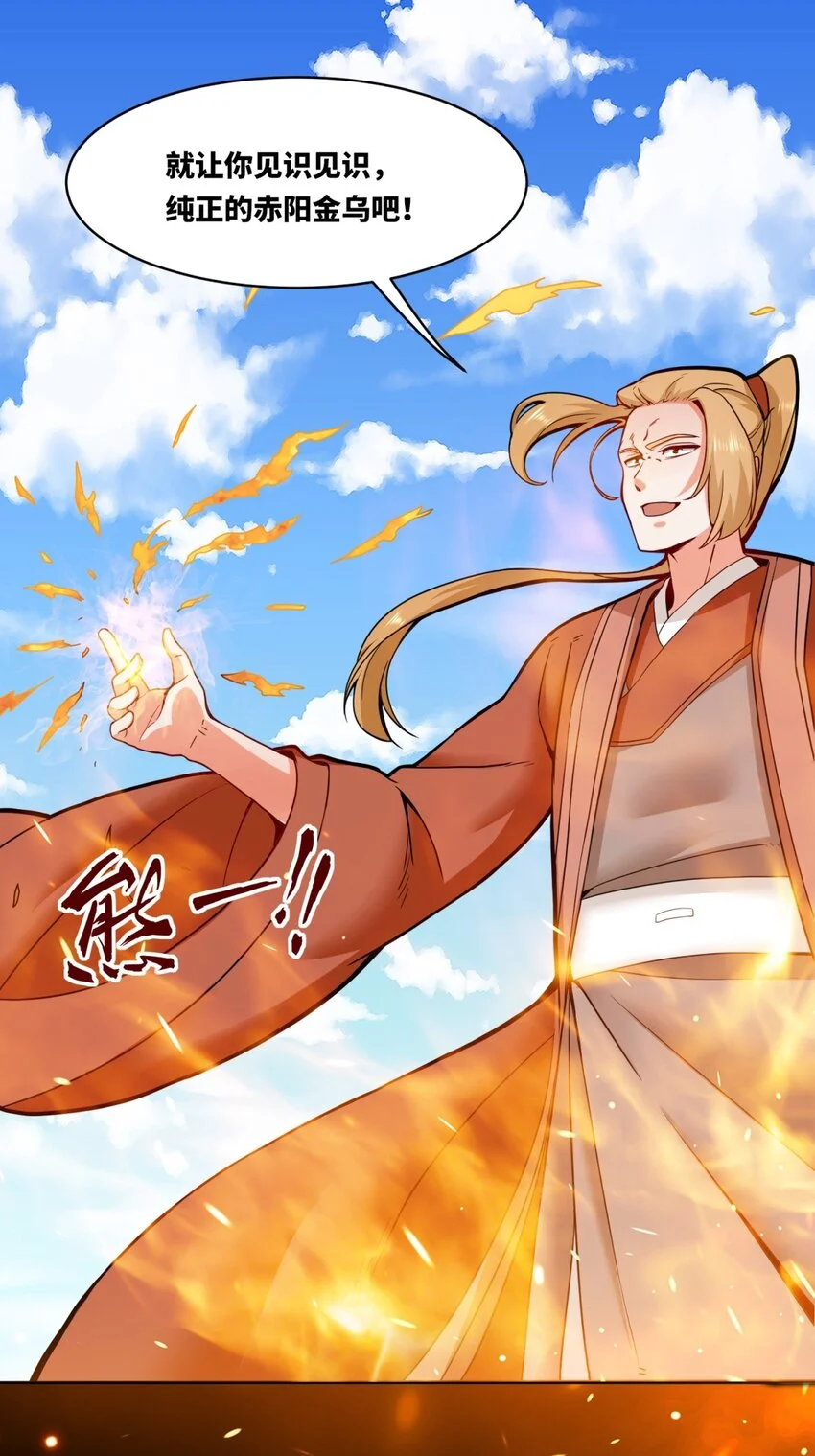 149 无痕剑意3
