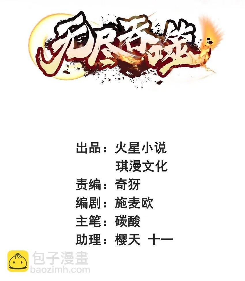 第114话消失1