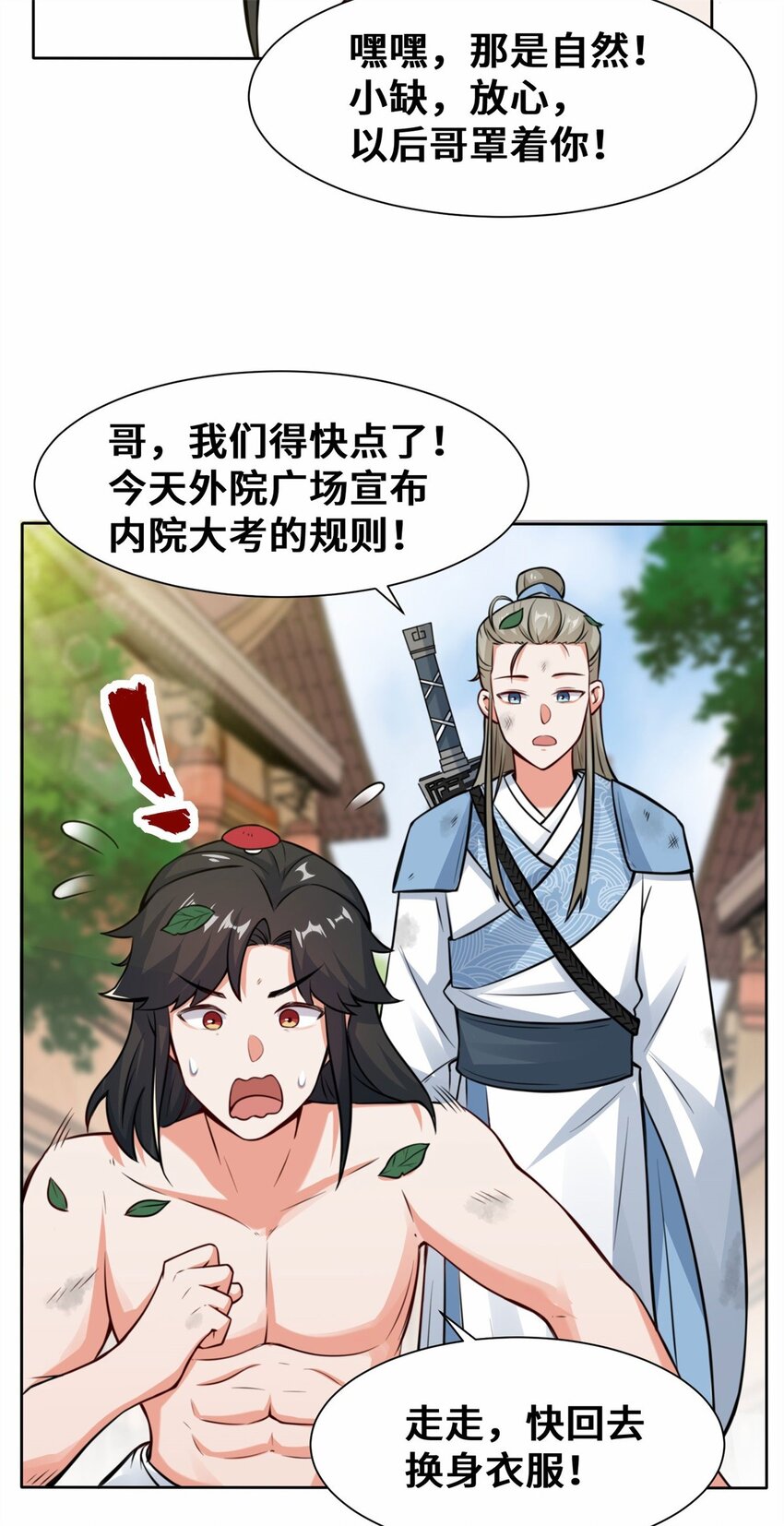 6-内院考核7