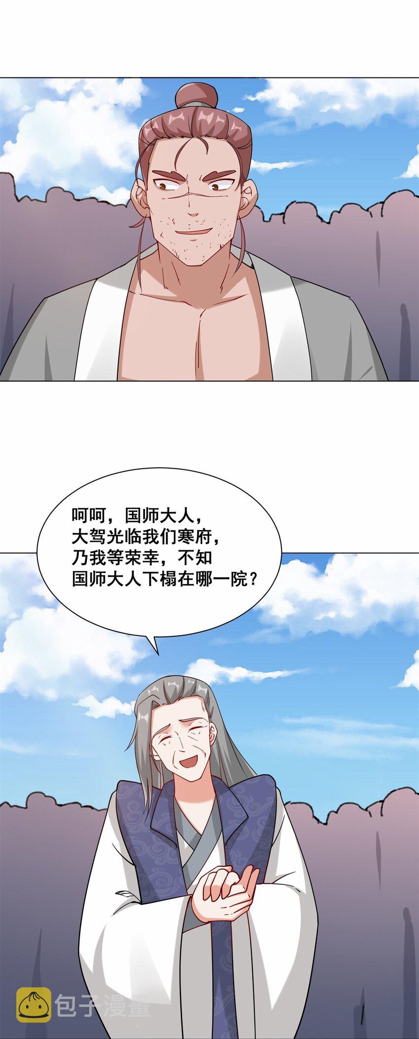 66-教不严，师之惰31