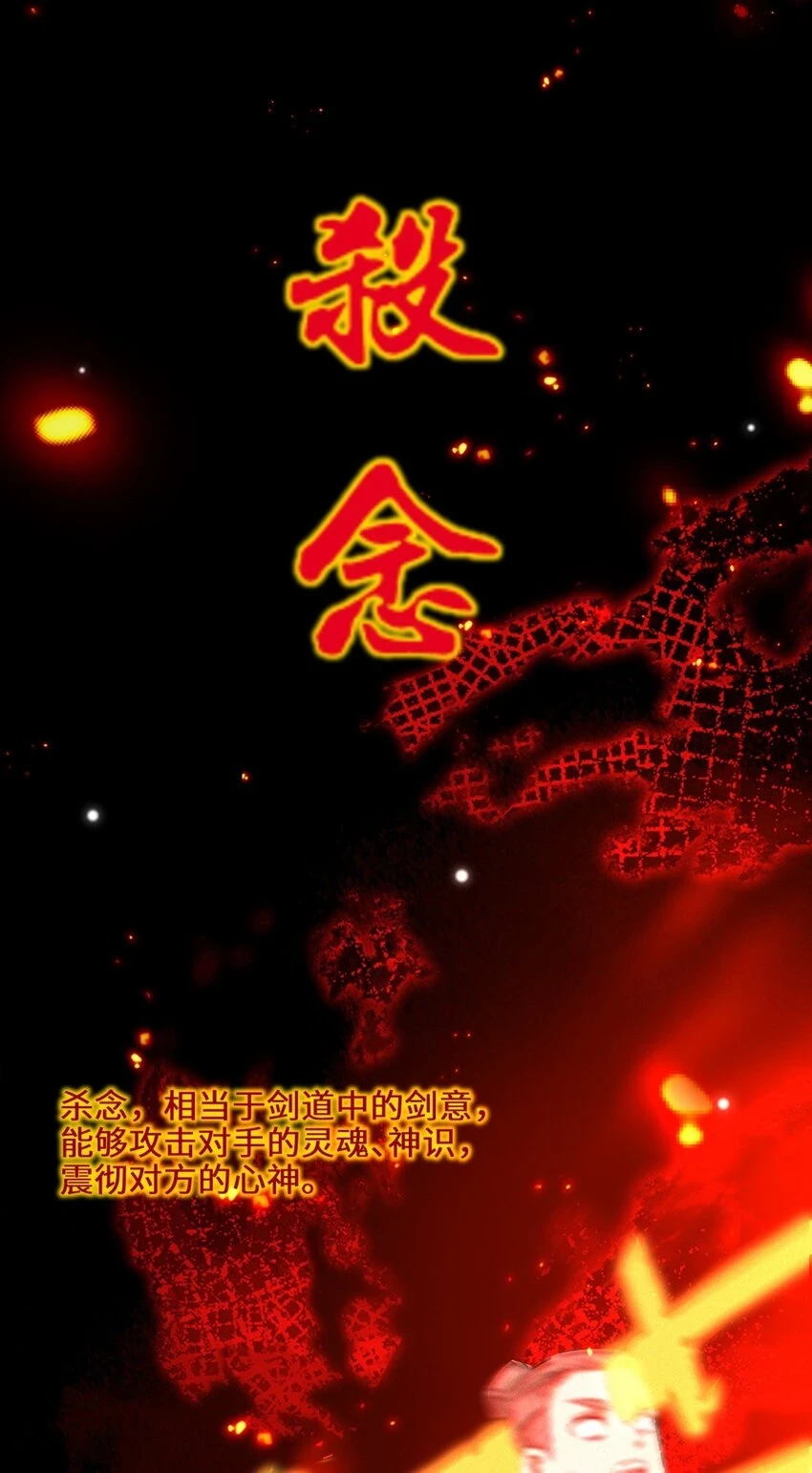 第80话杀念7