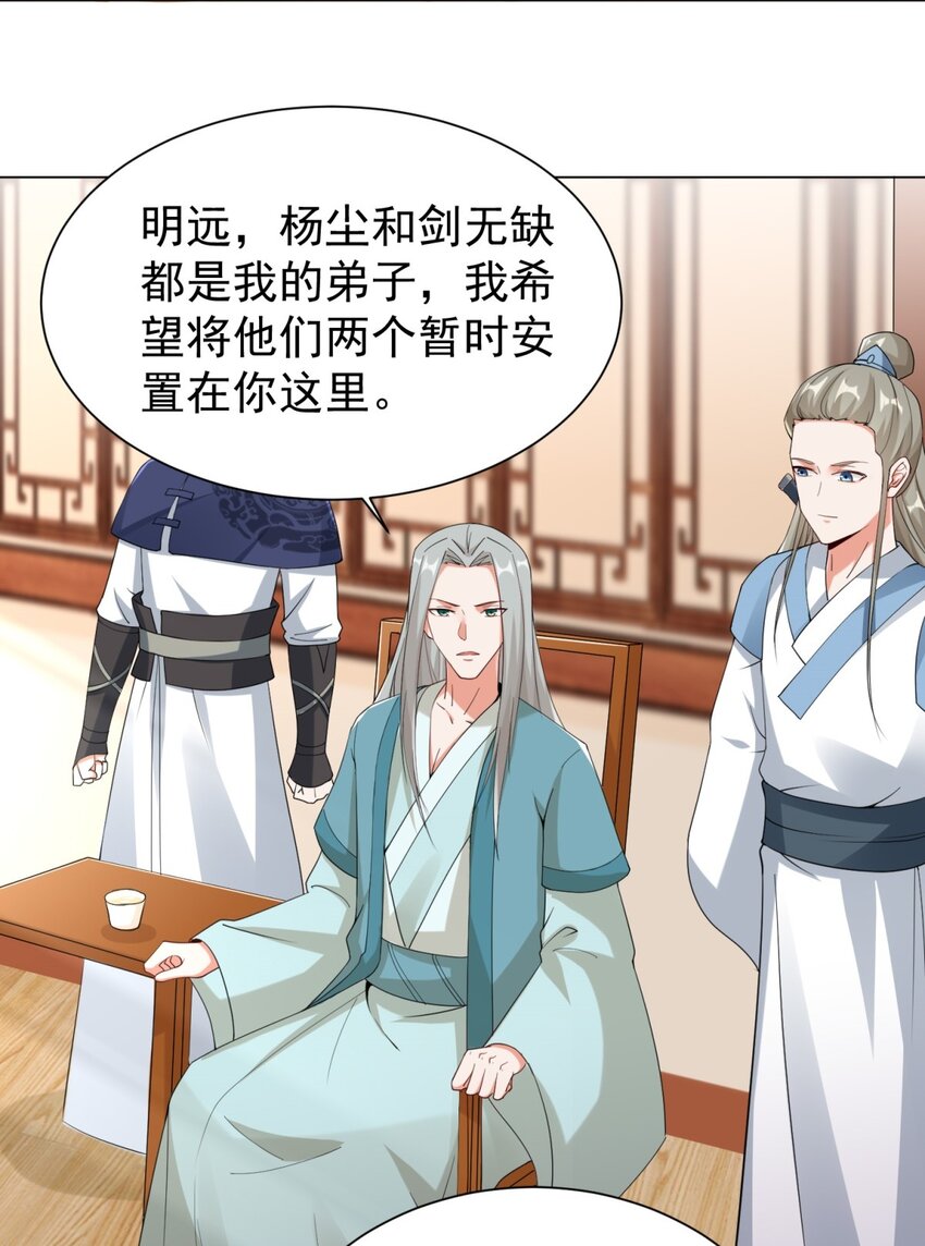 43-师尊果然是个渣男8