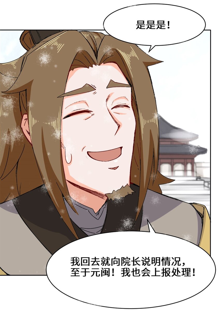28-师傅撑腰33