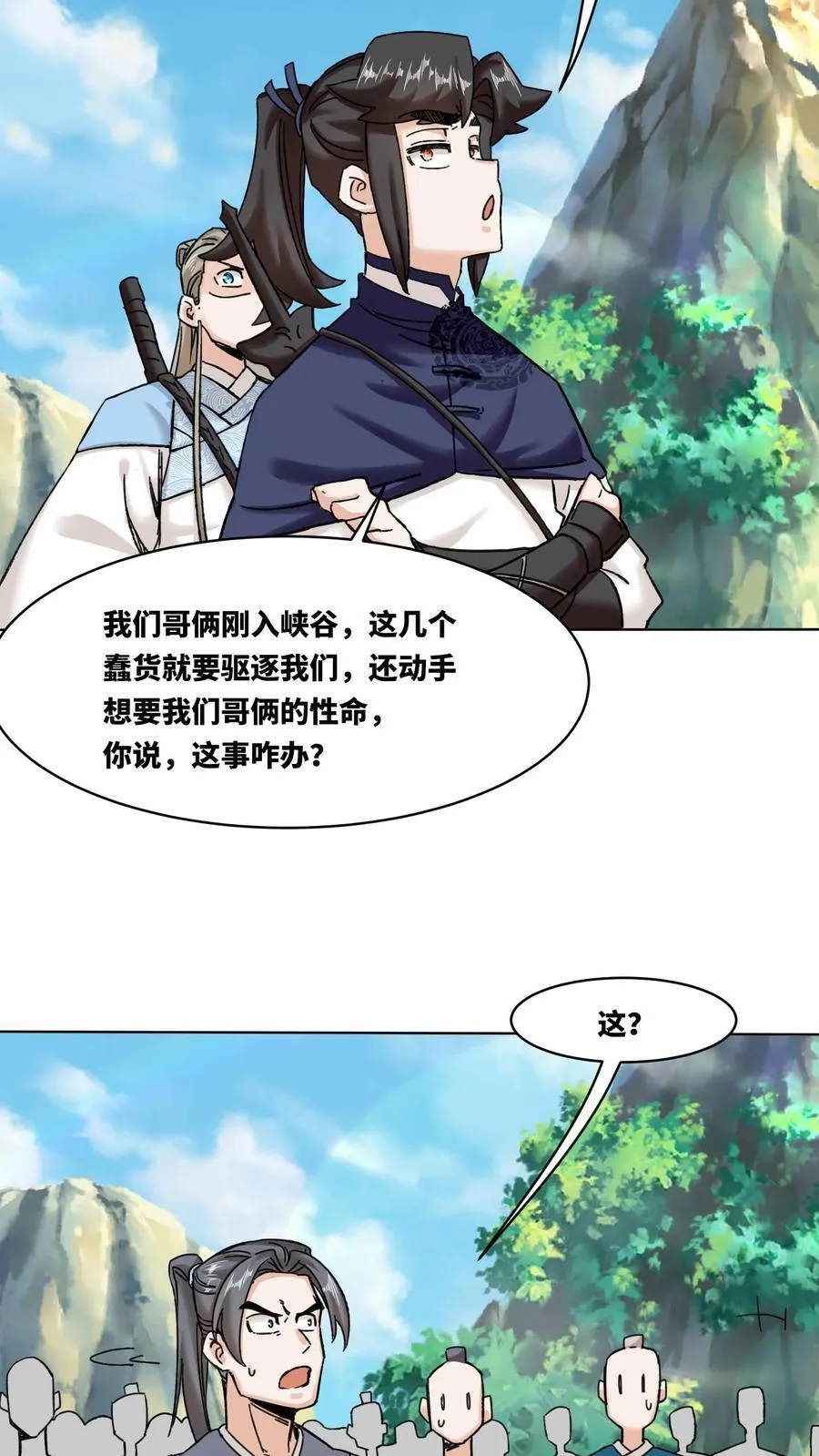 第189话19
