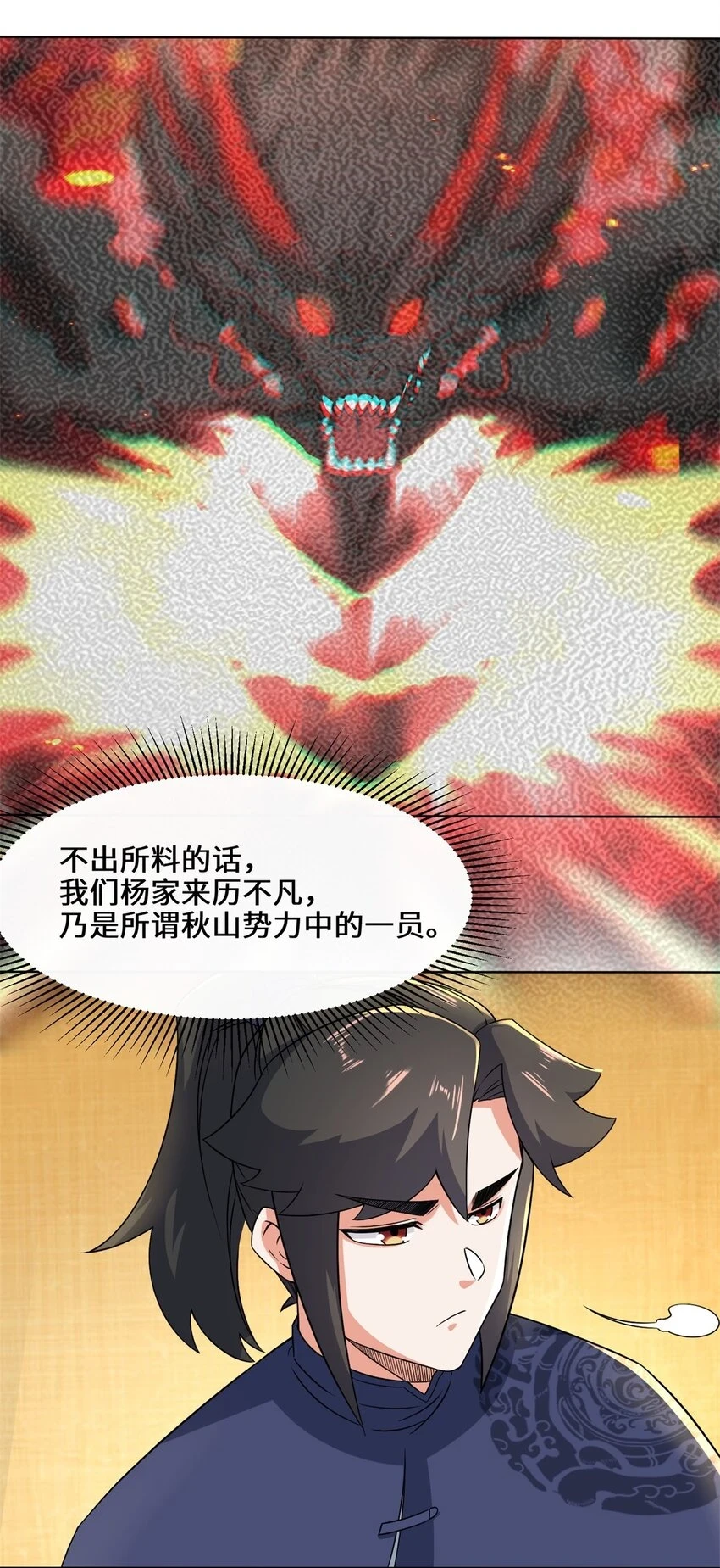 第74话噬天十三剑30