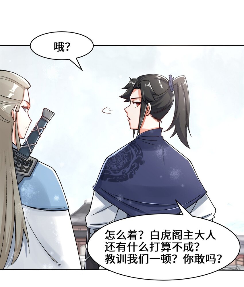 28-师傅撑腰16