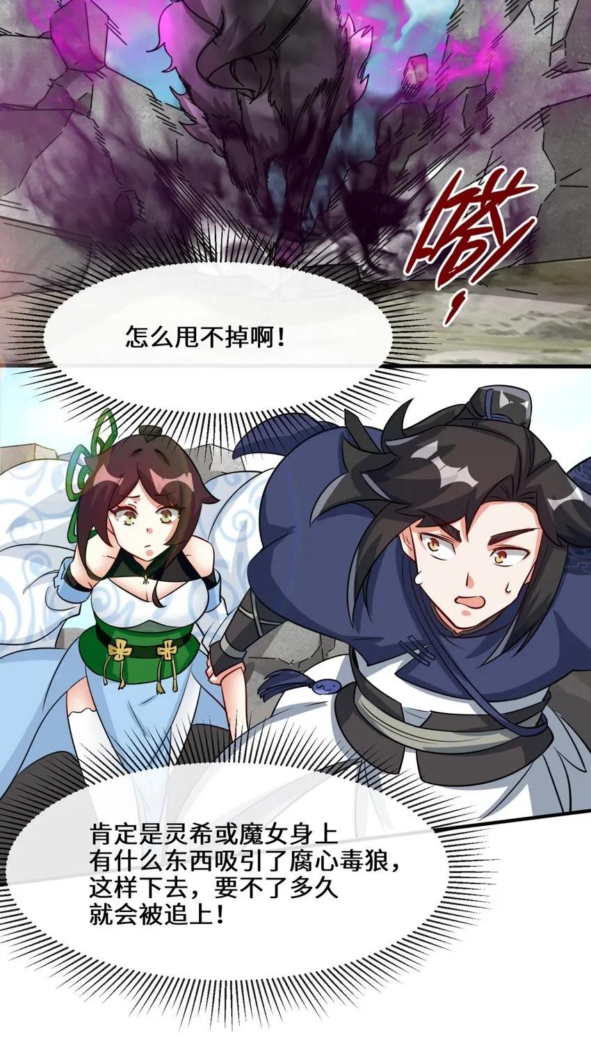第92话腐心毒狼40