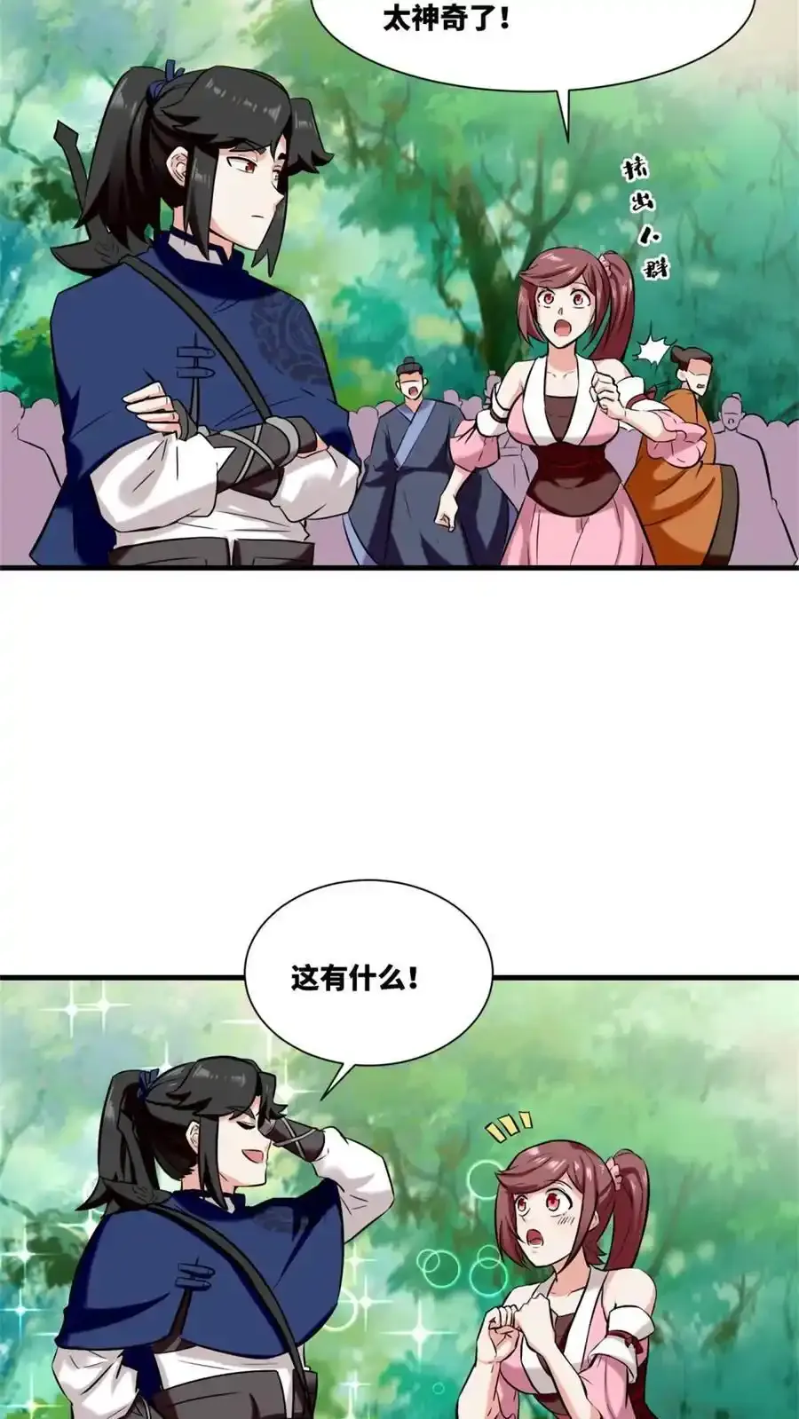 第168话33