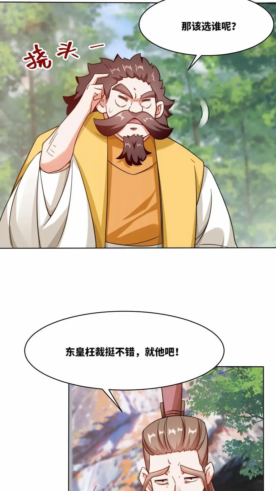 第165话35