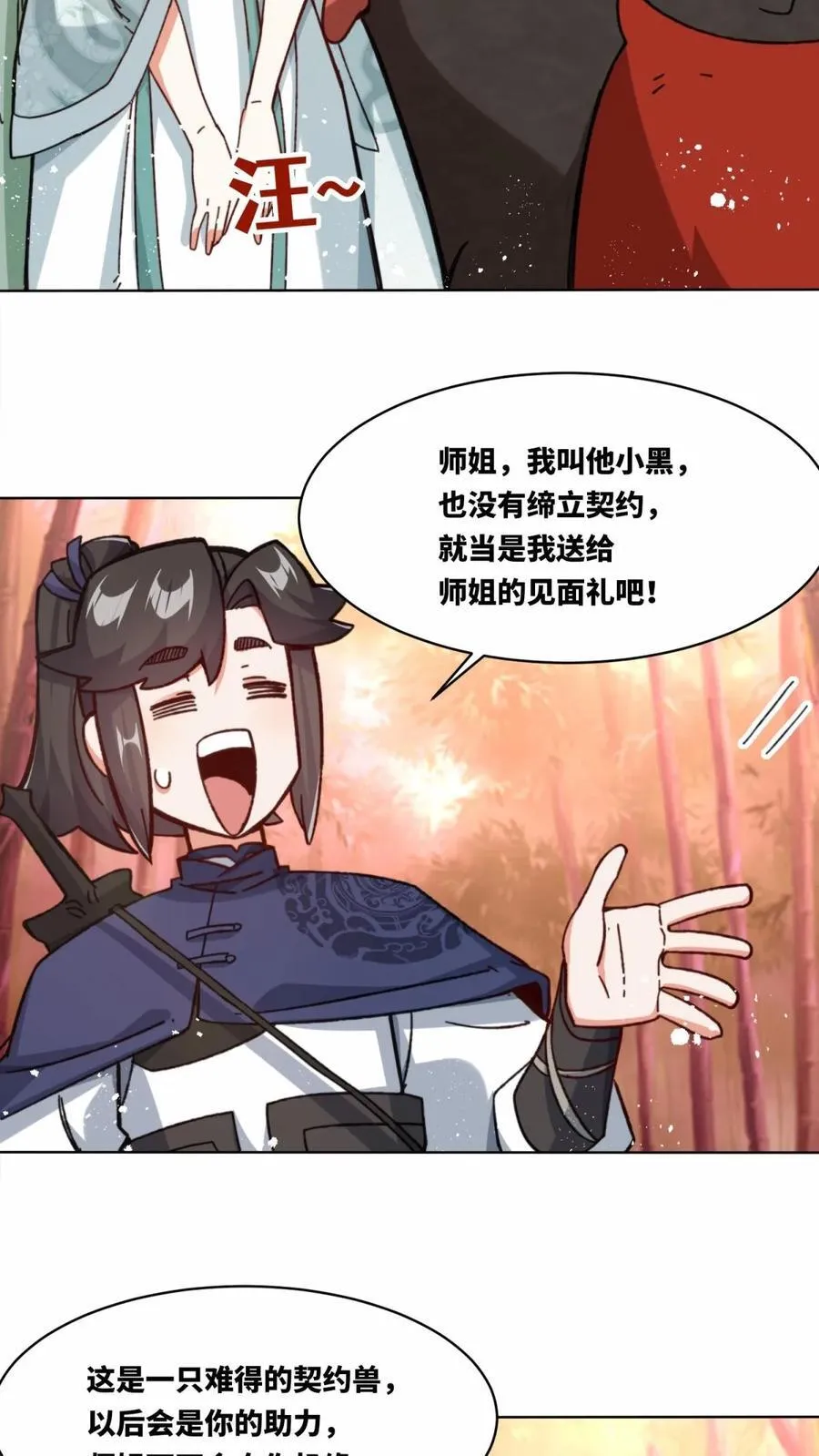 第191话23