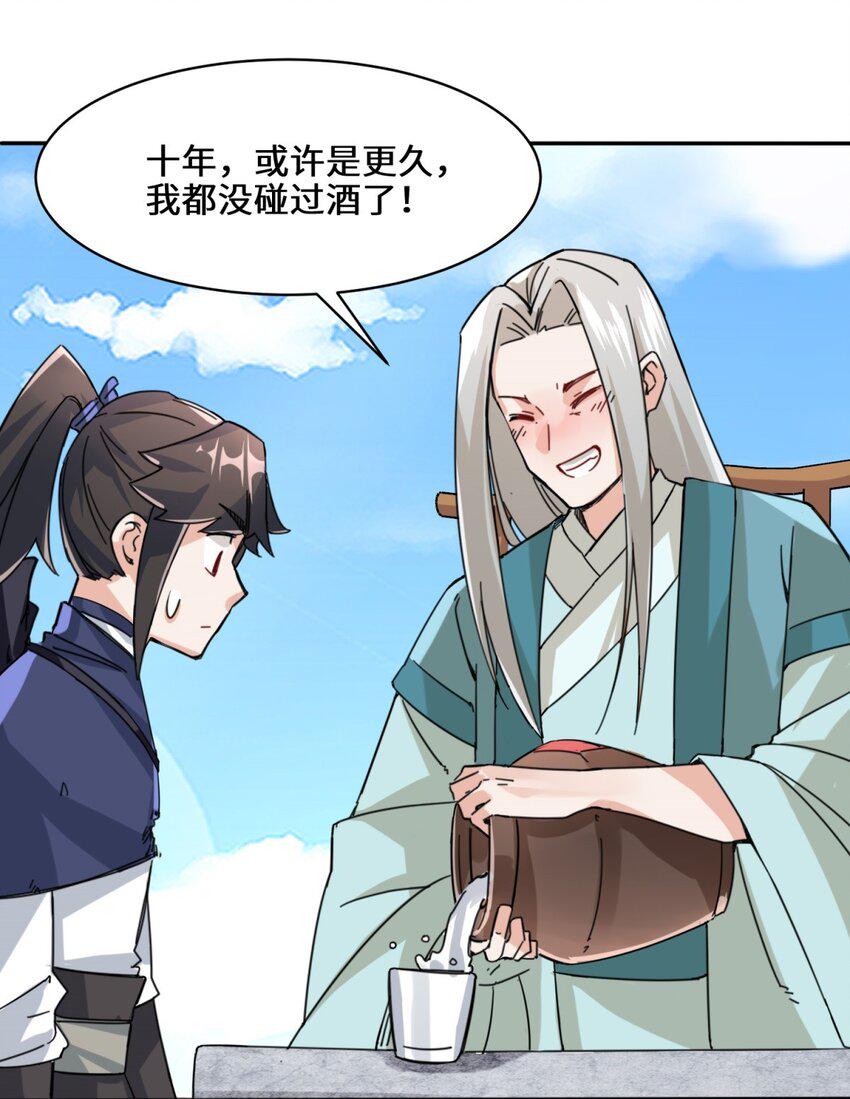 第85话春风得意14