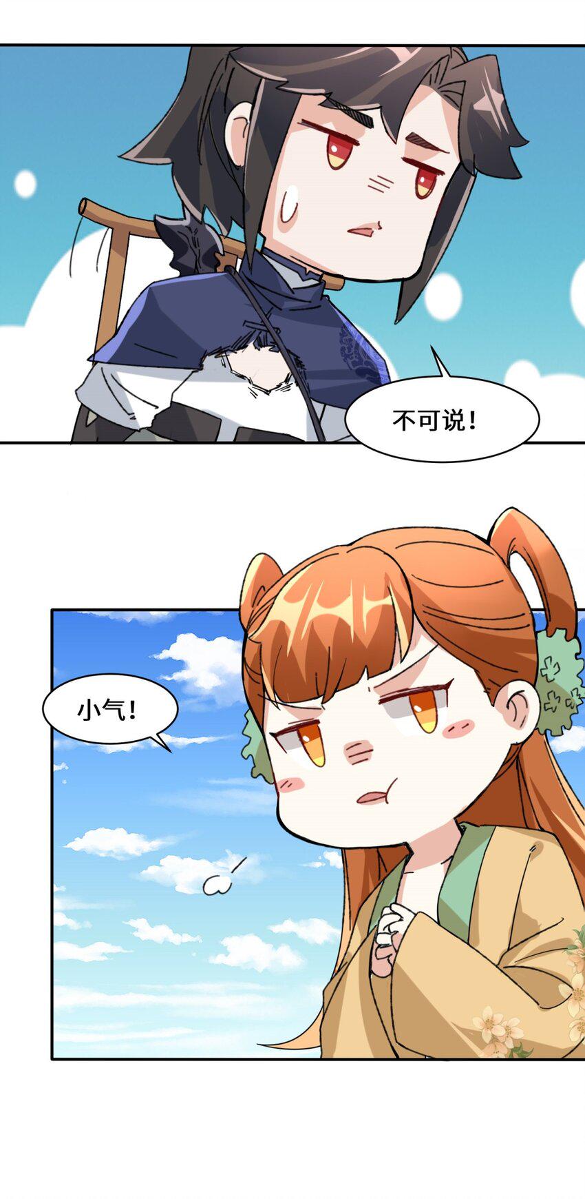 第85话春风得意47