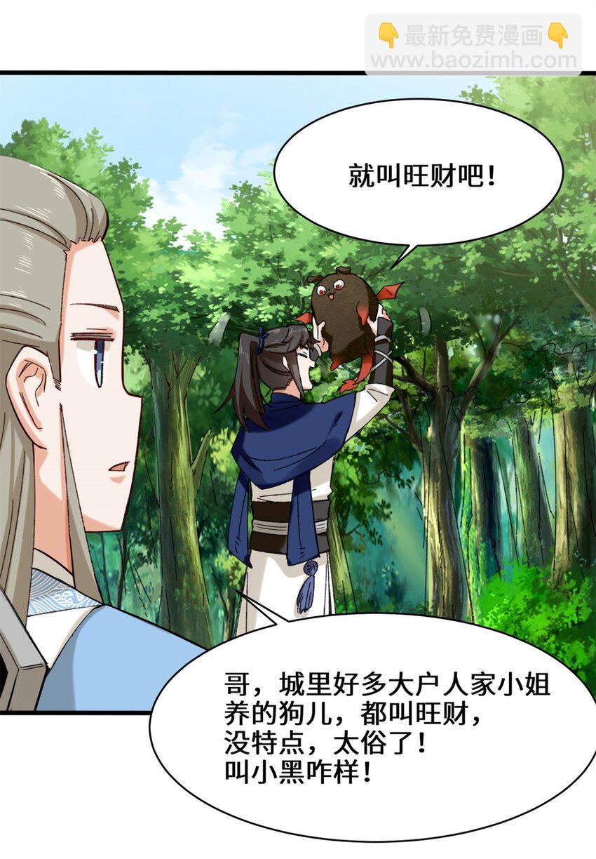 41-朝歌动乱16