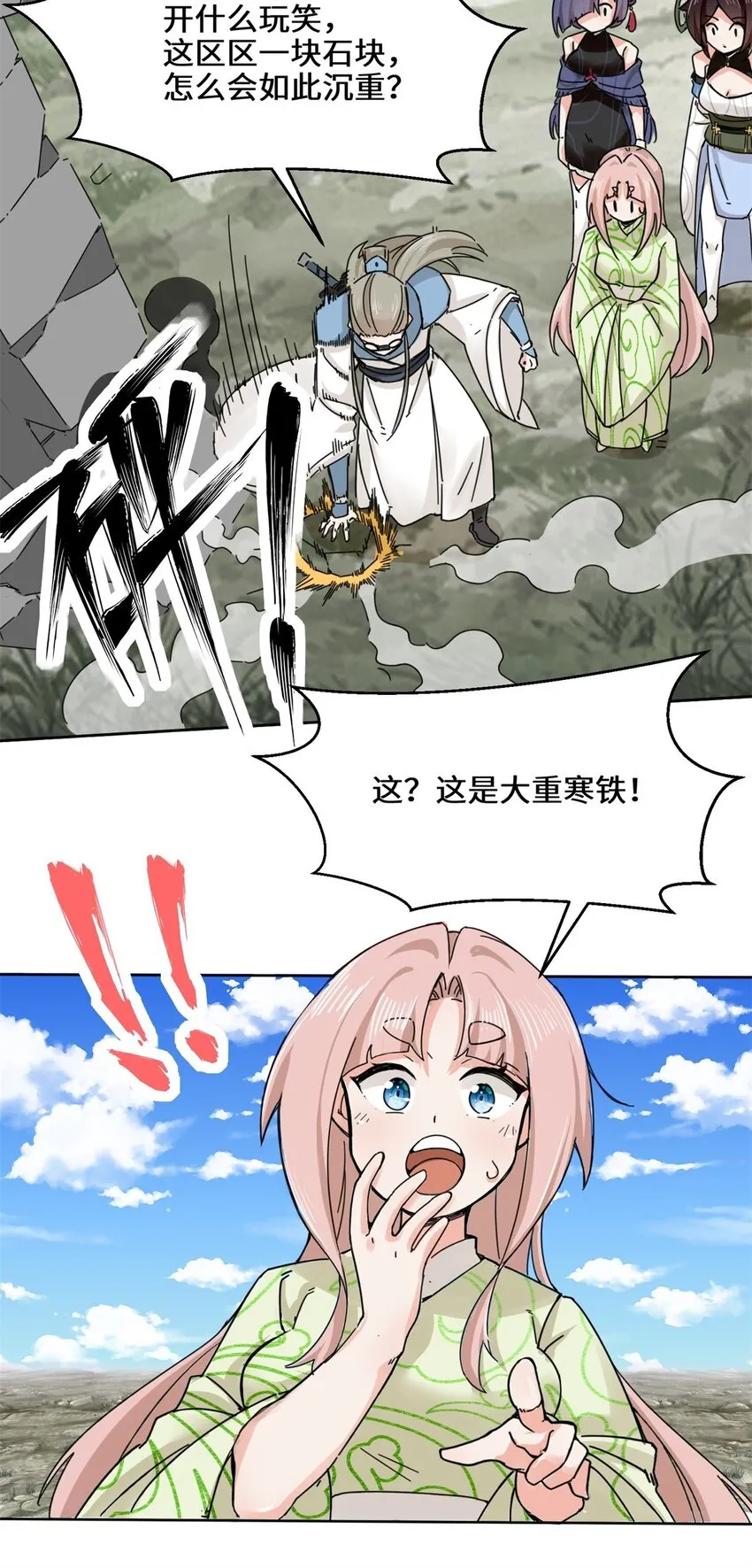 第97话难以参悟的剑意20