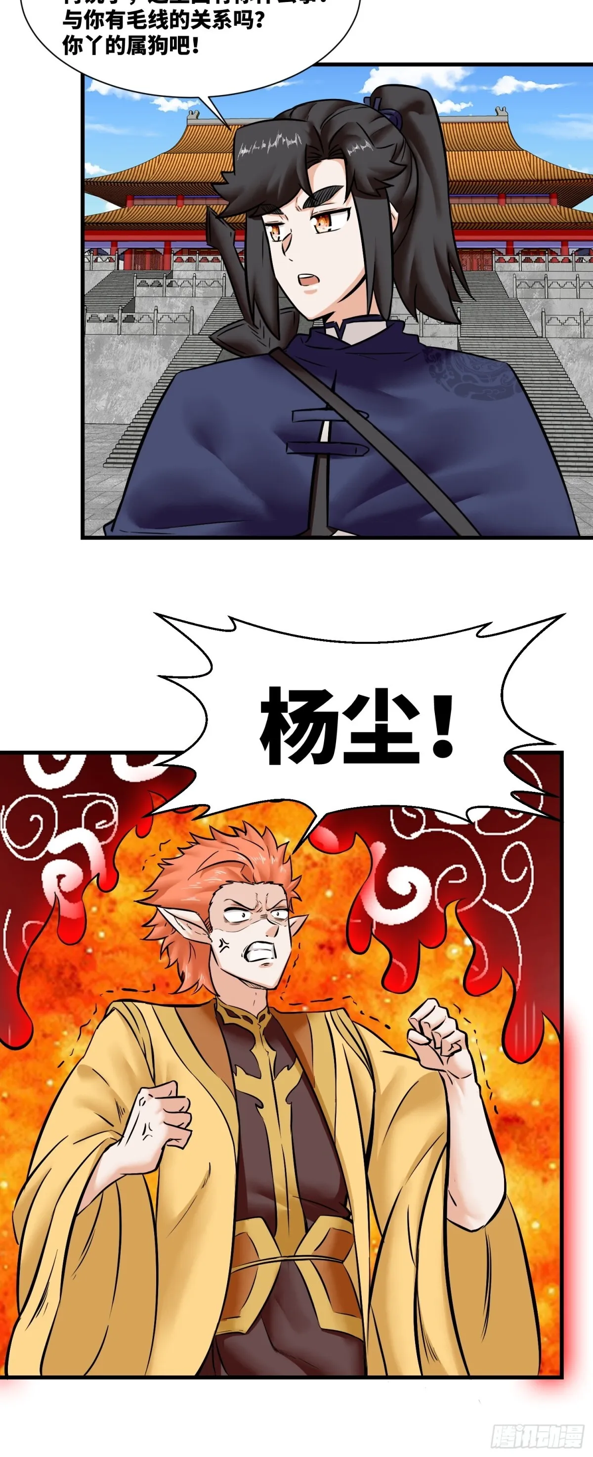 201-万家刁难28