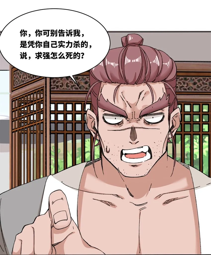 第106话老实交代2
