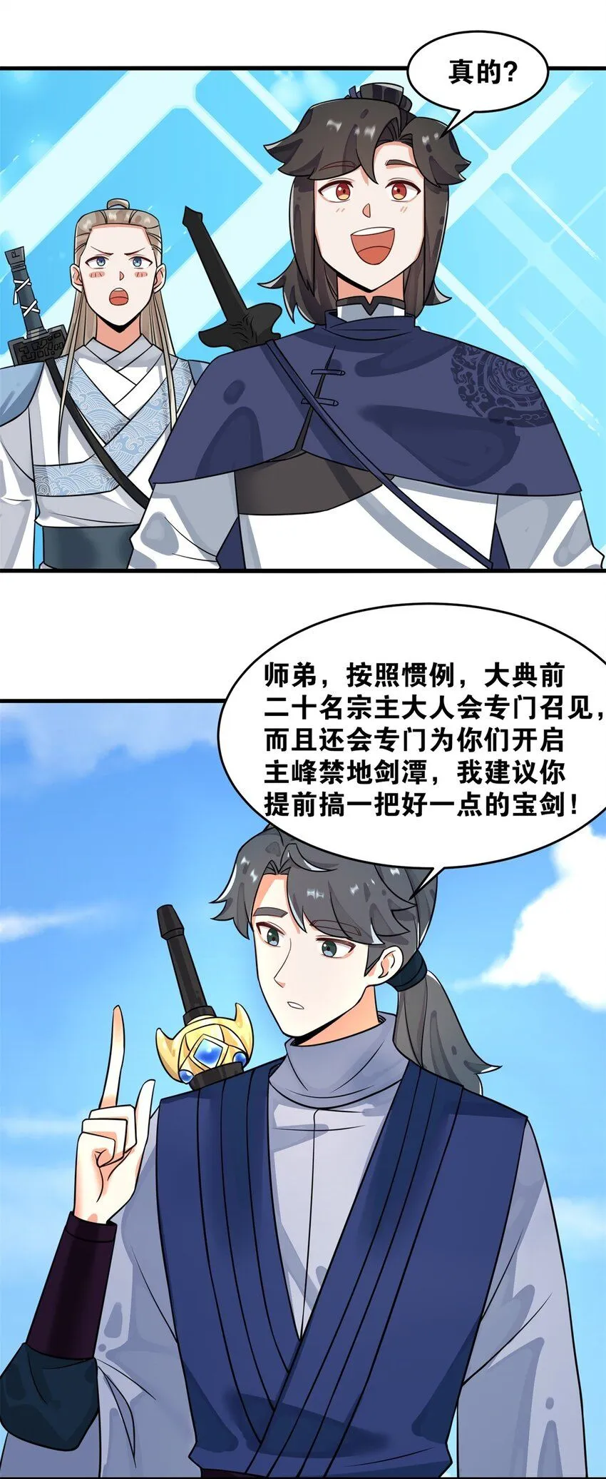 第128话护理宝药19