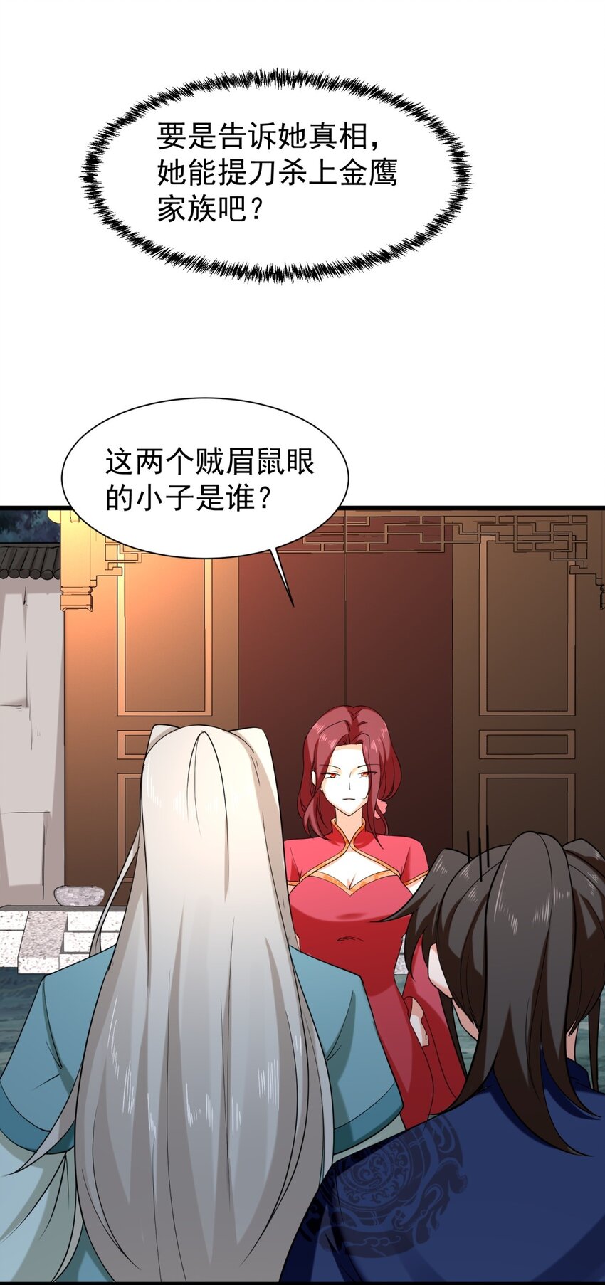 43-师尊果然是个渣男41