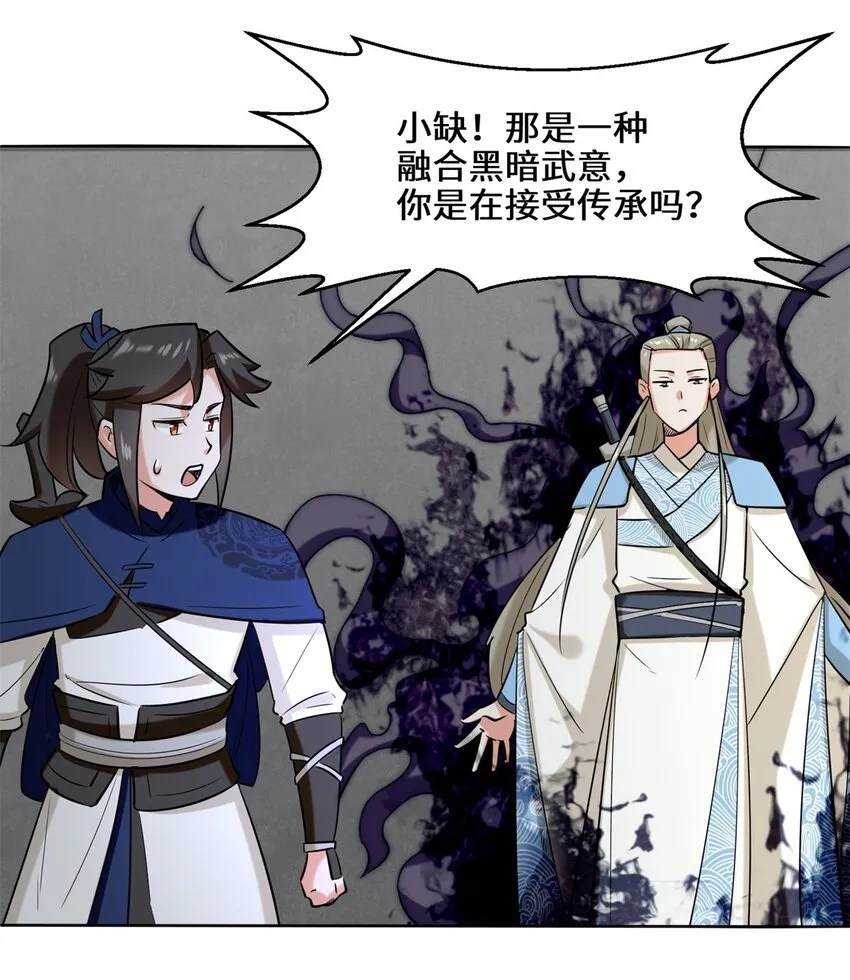 第101话黑暗武意33