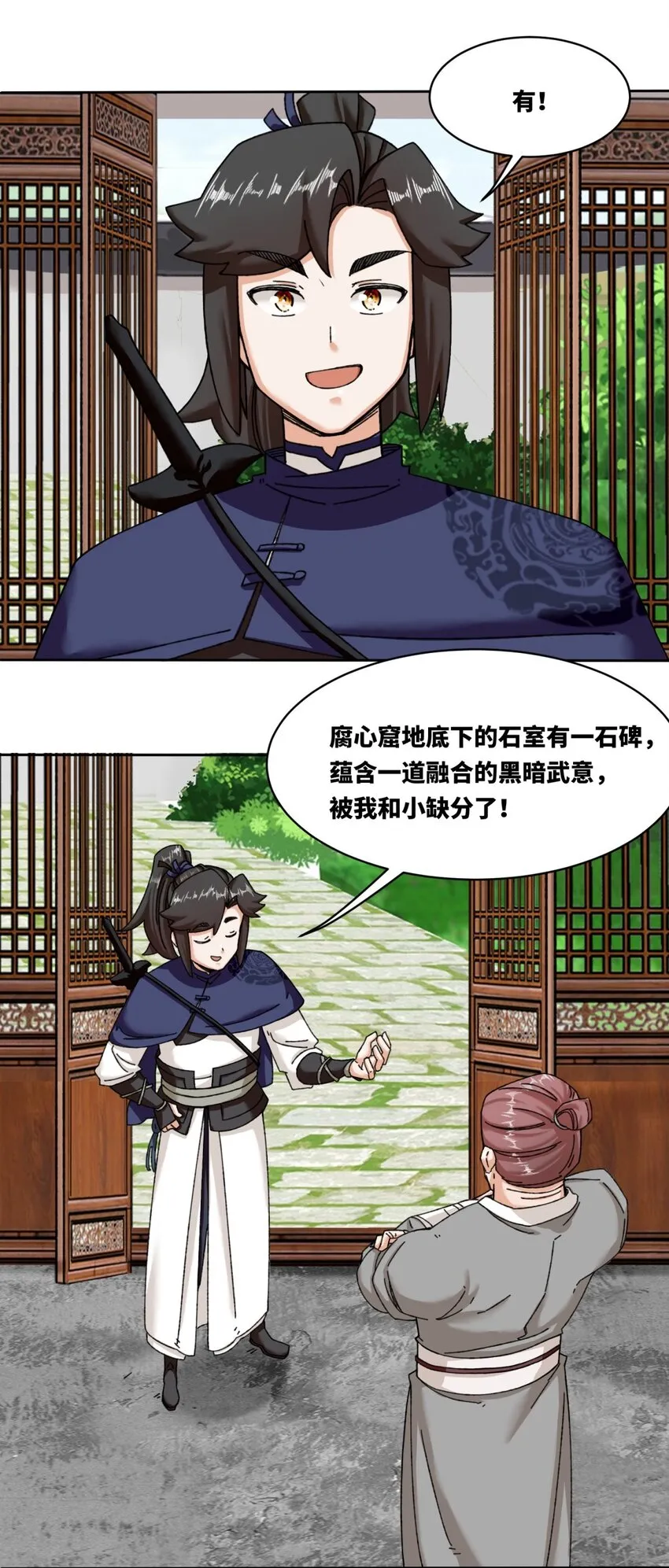第106话老实交代13