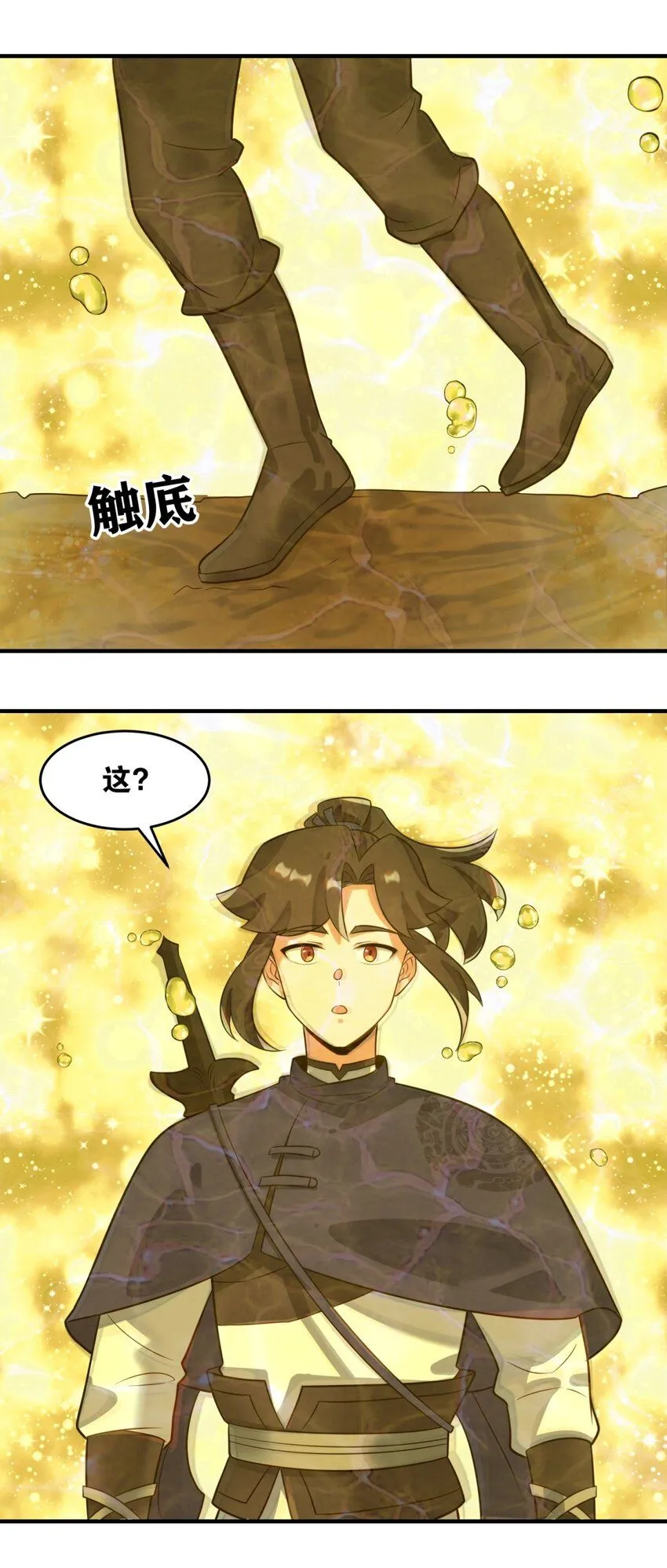第131话大地膜衣9