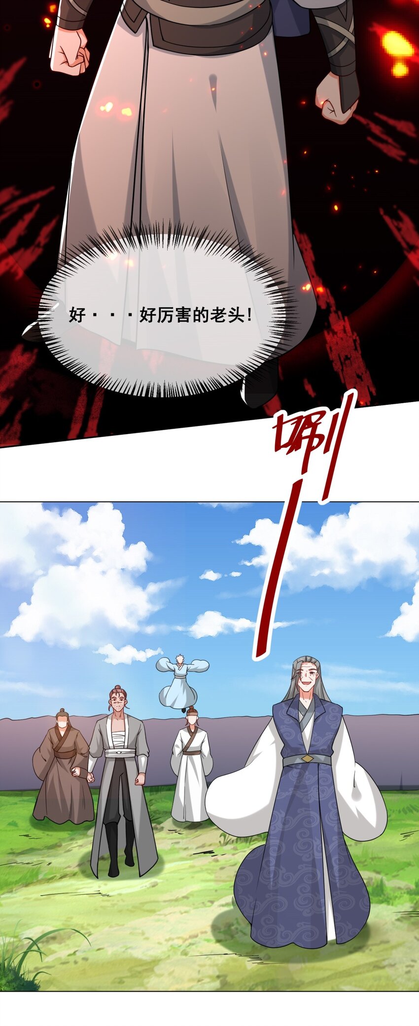66-教不严，师之惰4