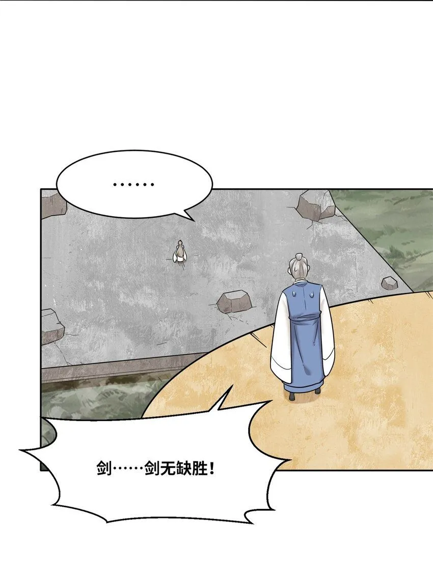 第118话演武比拼30