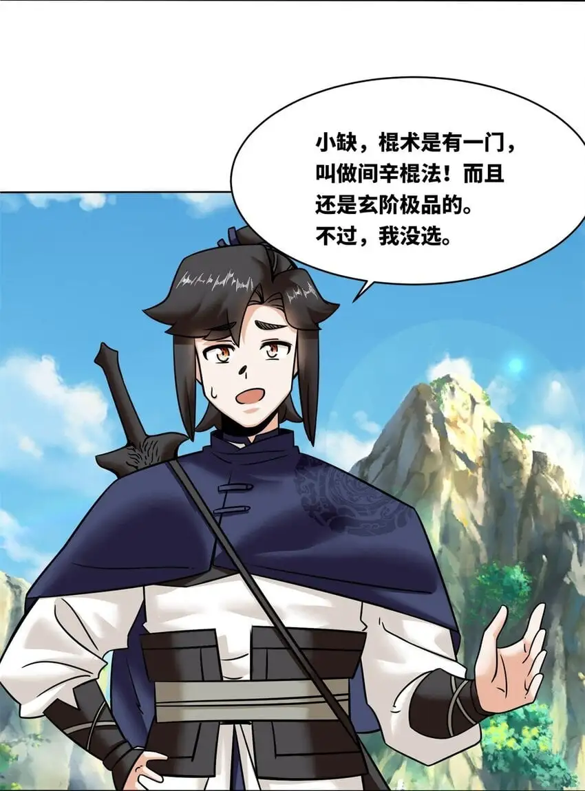 159 星怒神通16