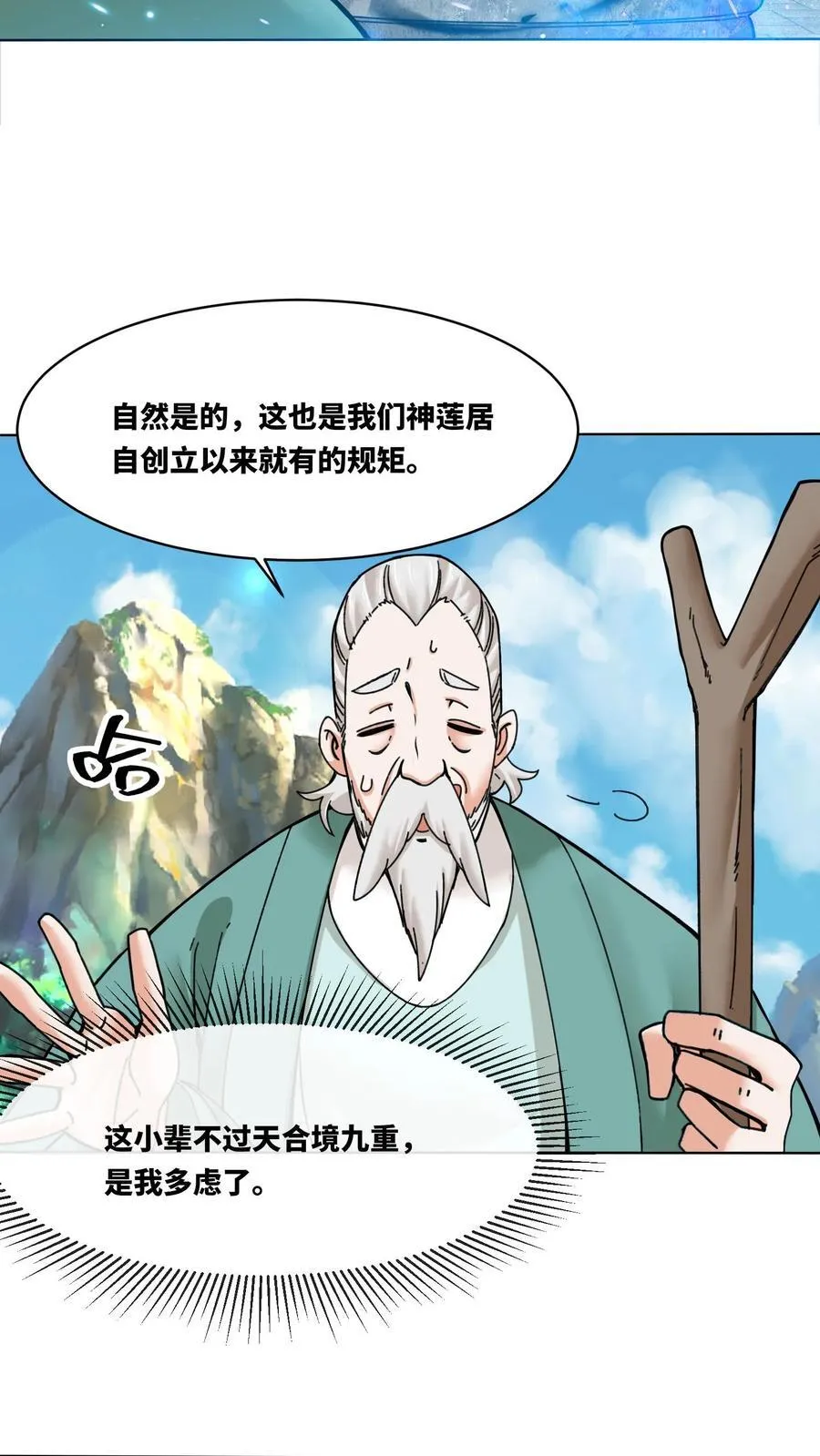 第200话13