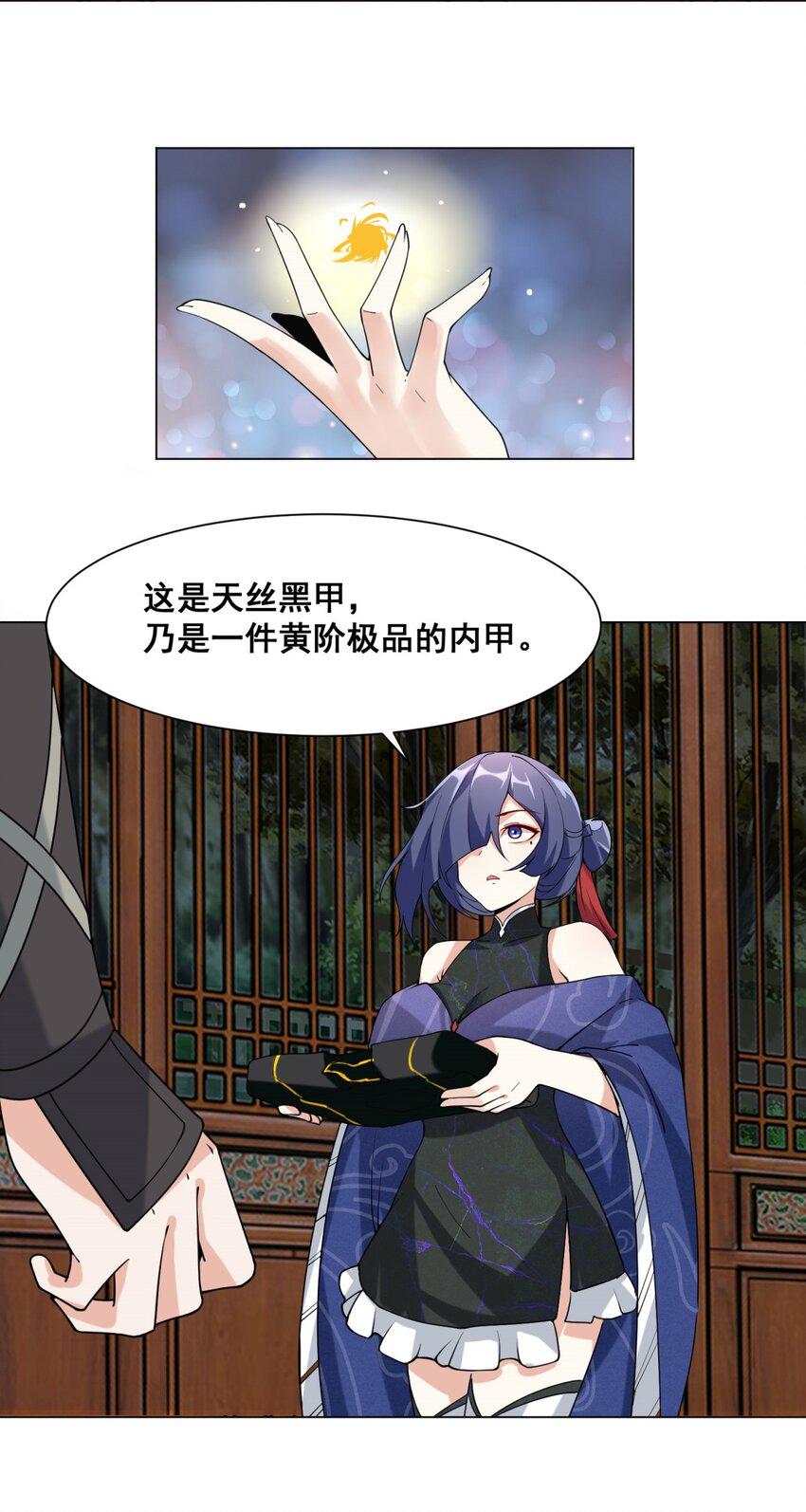 第82话真龙精血9