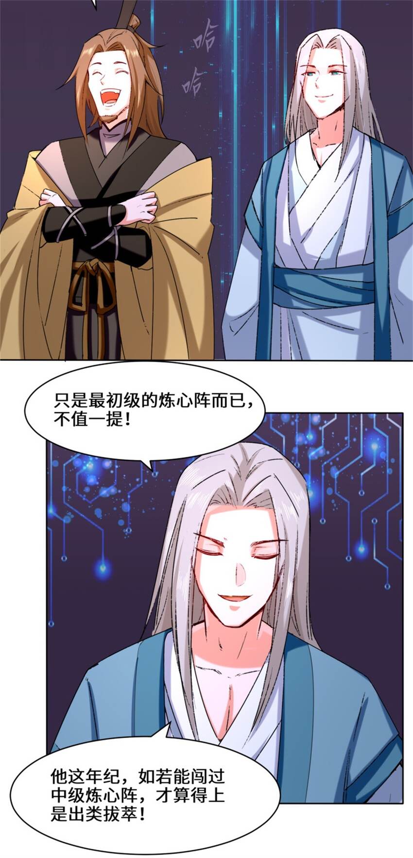 16-第三轮考核开始2