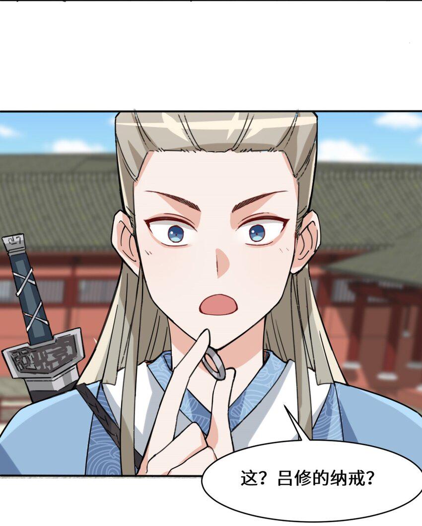 第85话春风得意8