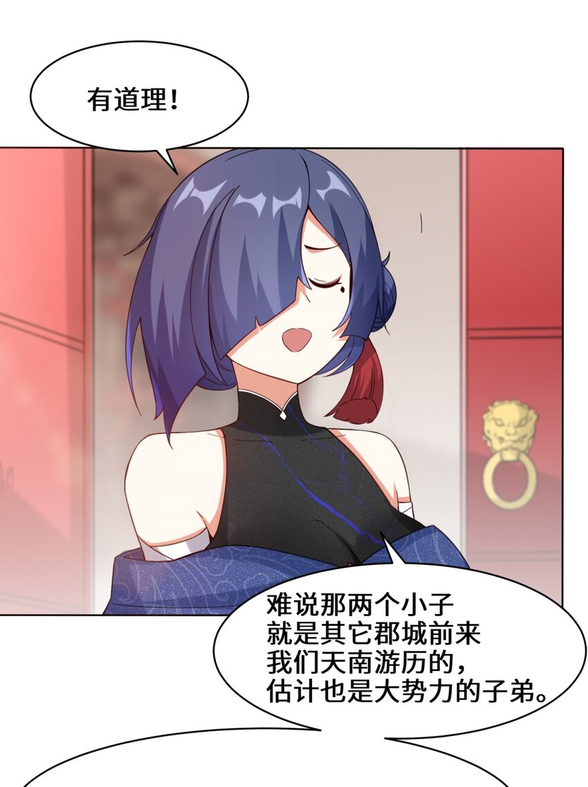48-大出风头42