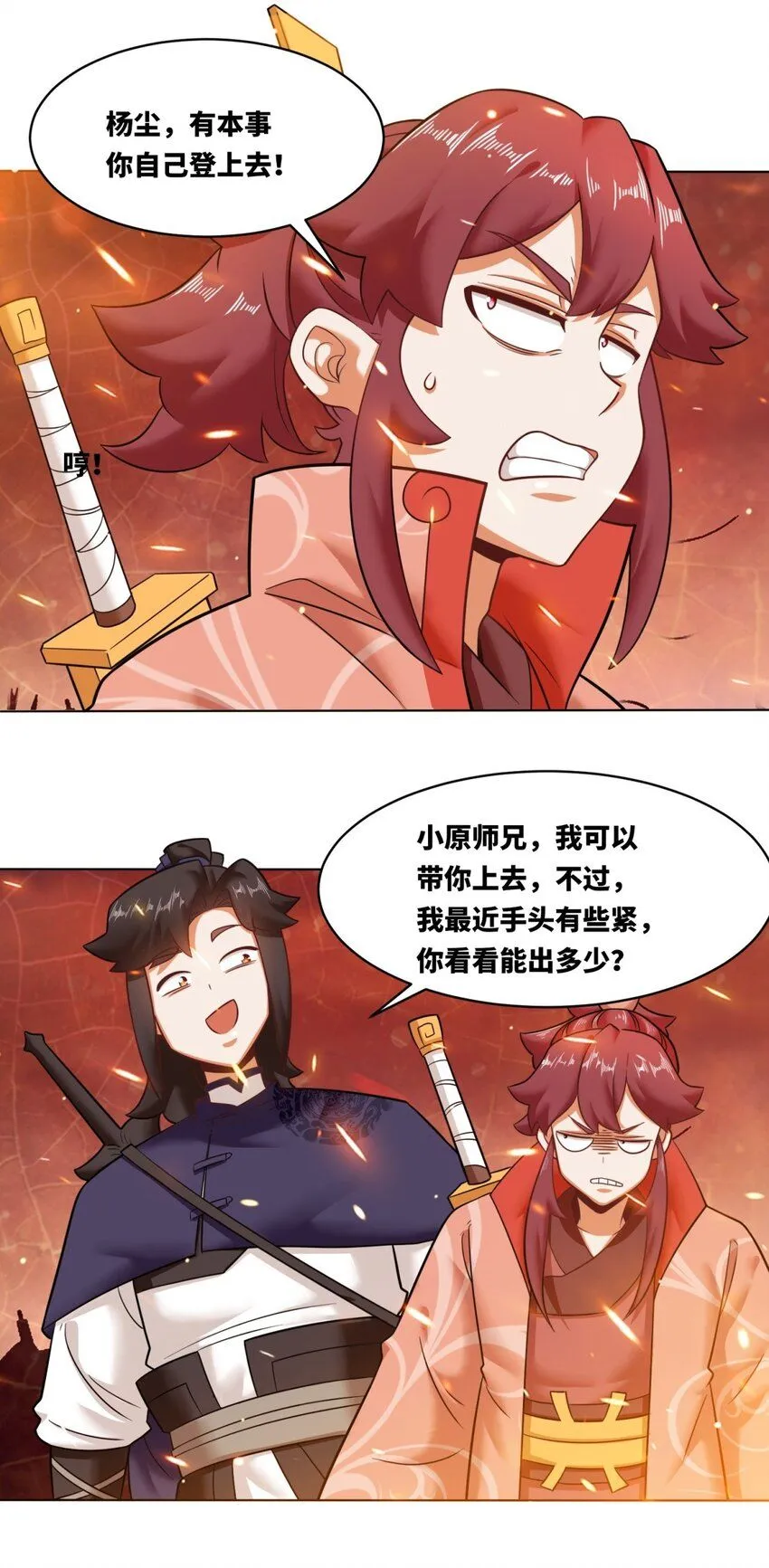 133 协助登阶18