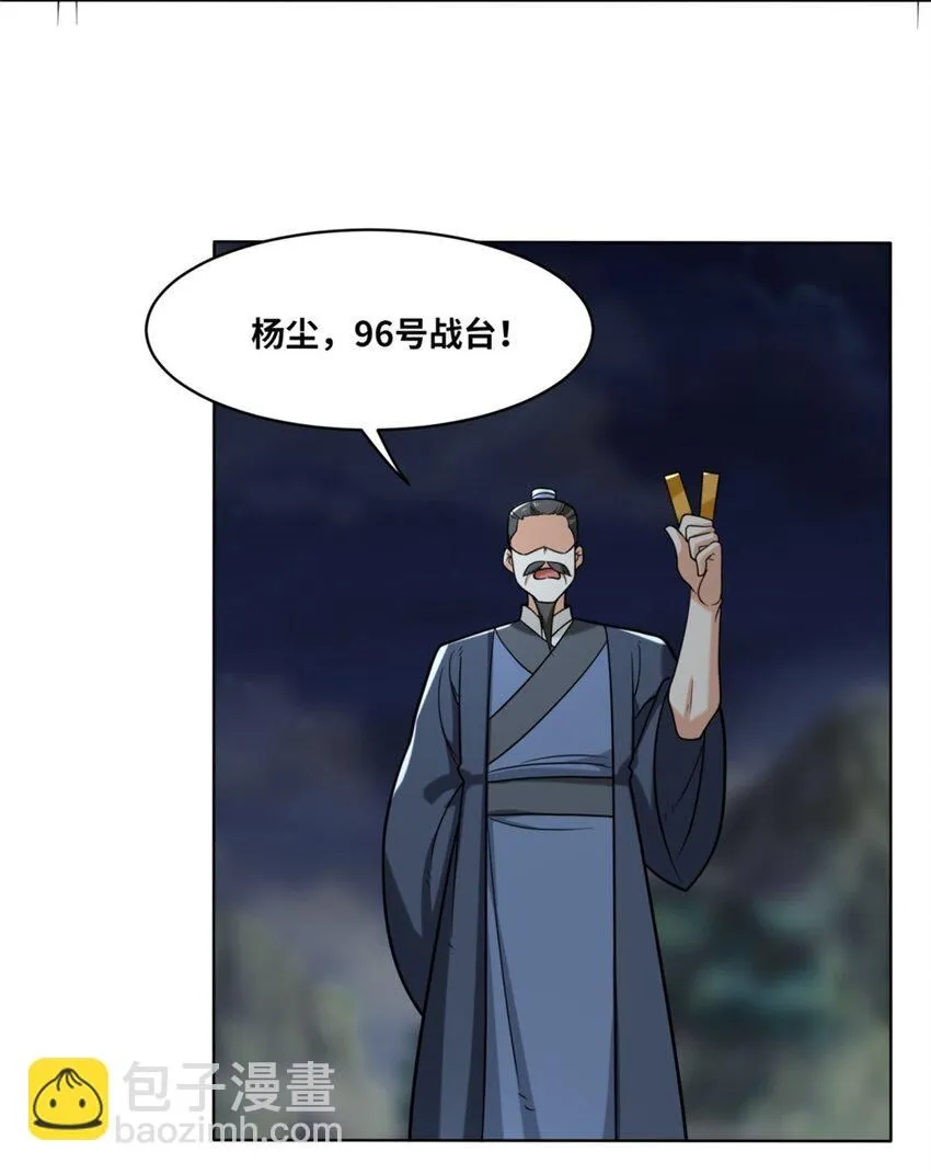 第119话演武进行时4
