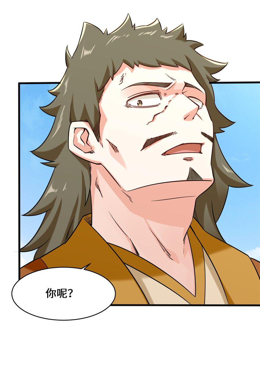 第83话陪你耍耍21