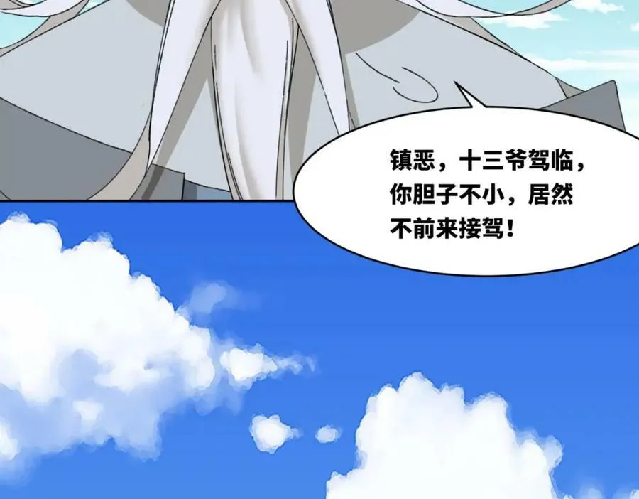 第107话十三爷32
