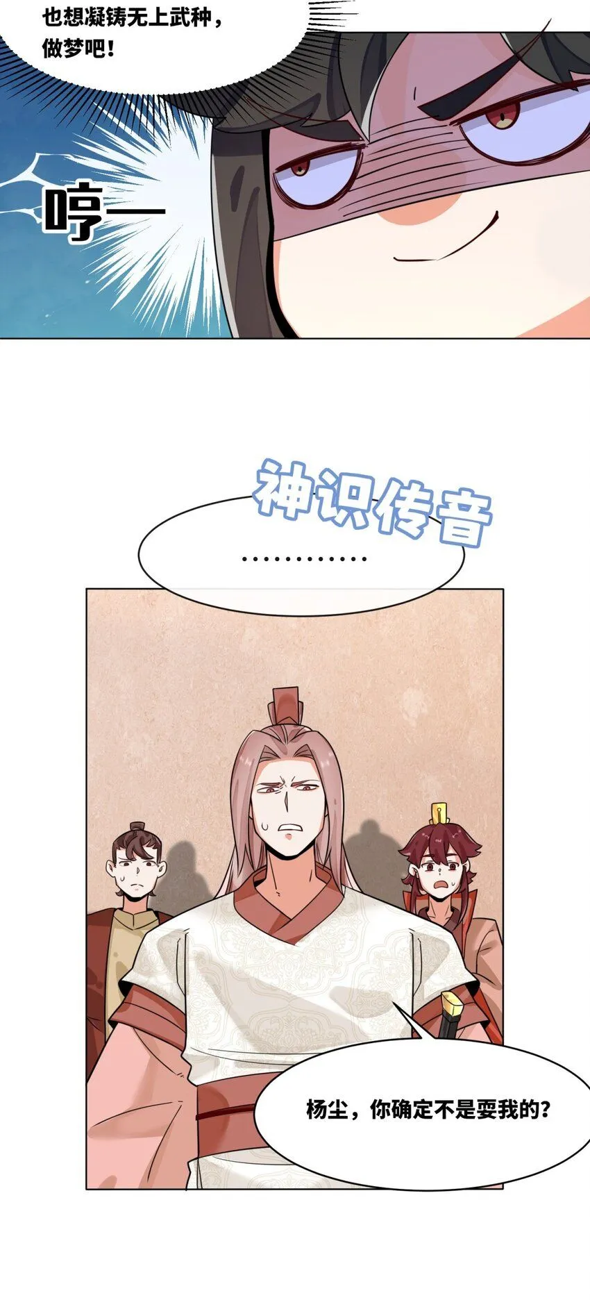 第127话揽财居士31