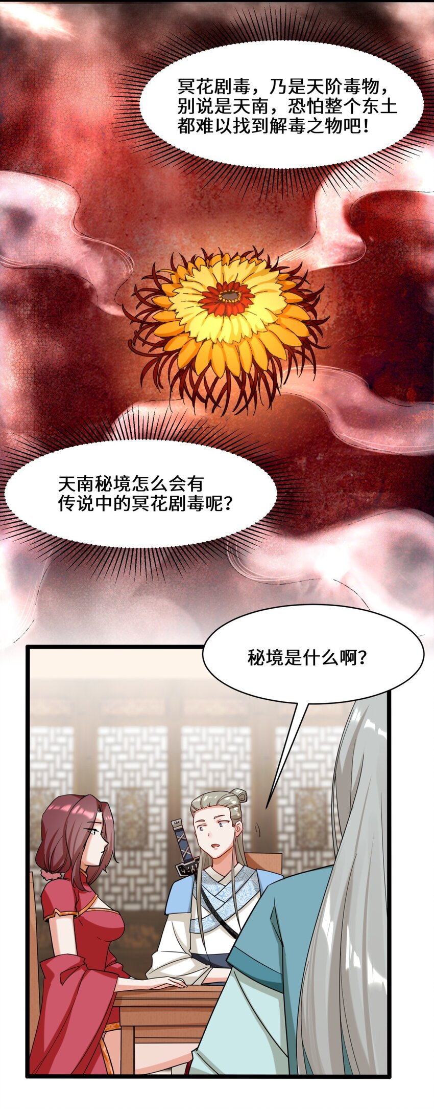 51-破局机会3