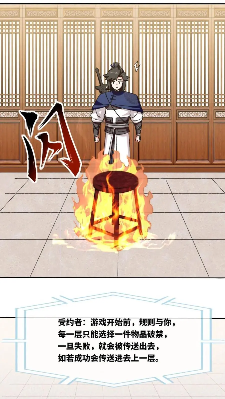 第161话26