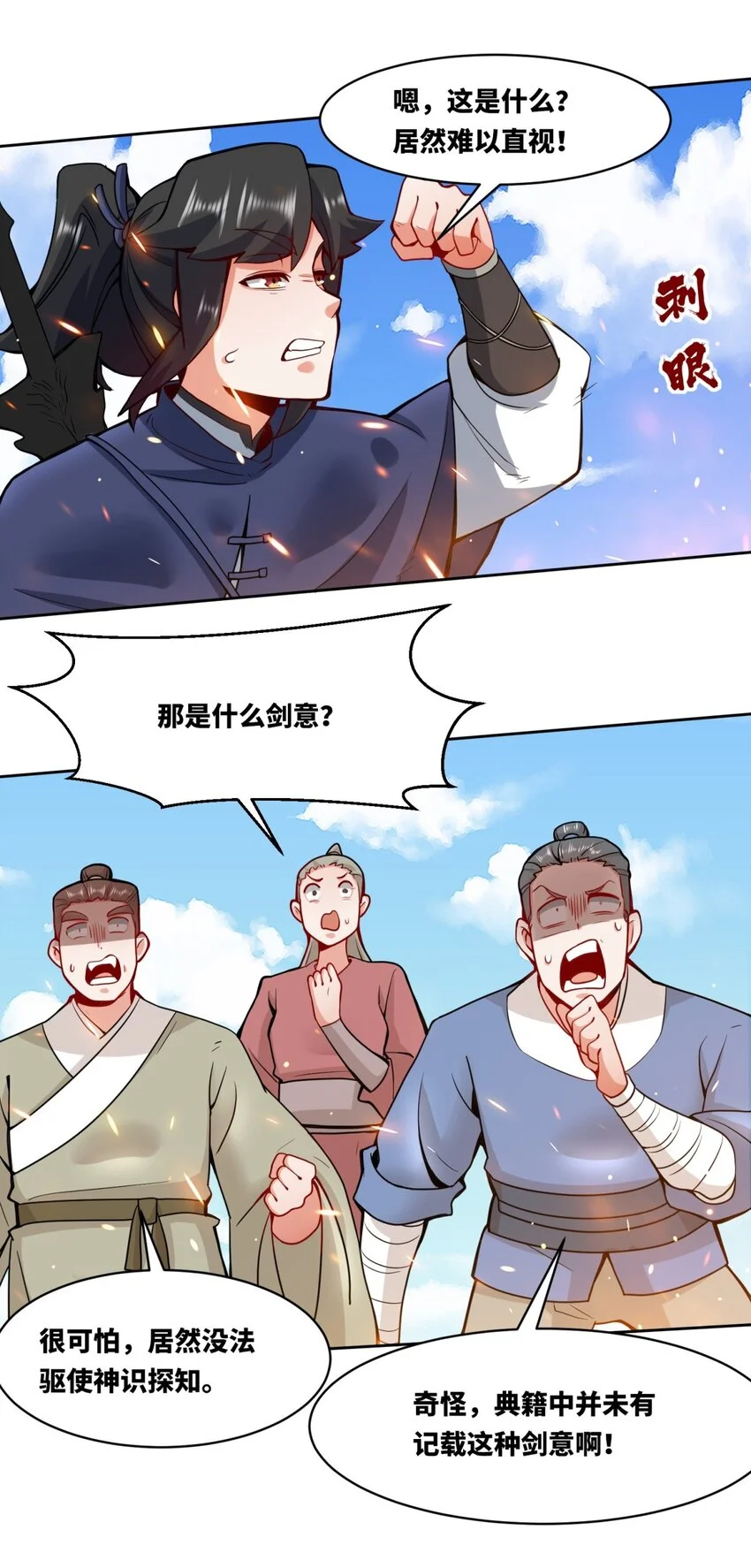 149 无痕剑意22