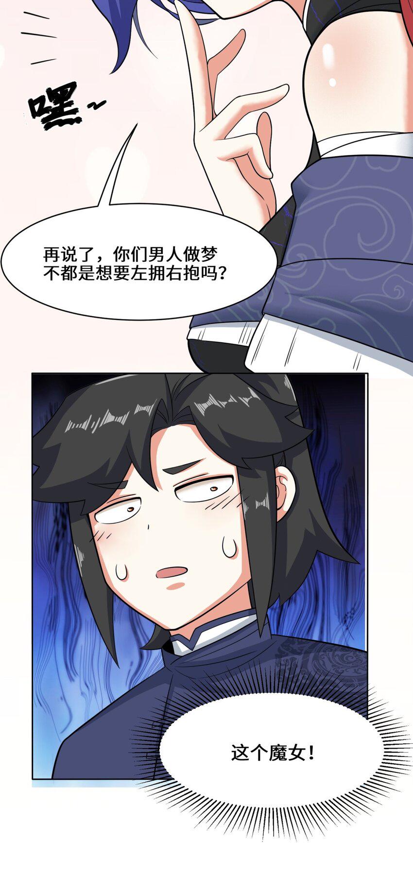 第81话影遁武意44
